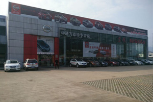 臨海萬森特汽車銷售 專業服務，放心選擇