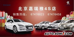 北京嘉瑞雅汽車銷售服務 專業(yè)汽車裝飾用品銷售引領個性化汽車生活