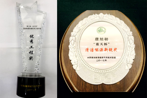 致力節(jié)能服務(wù)，技術(shù)引領(lǐng)未來(lái) 同益空氣能榮膺“藍(lán)天杯”清潔能源供暖優(yōu)秀工程獎(jiǎng)